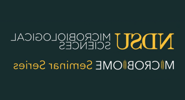 NDSU微生物科学微生物组系列研讨会横幅